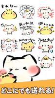 Mashimarou Stickers स्क्रीनशॉट 3