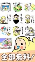 スタンプ・めめたん स्क्रीनशॉट 1