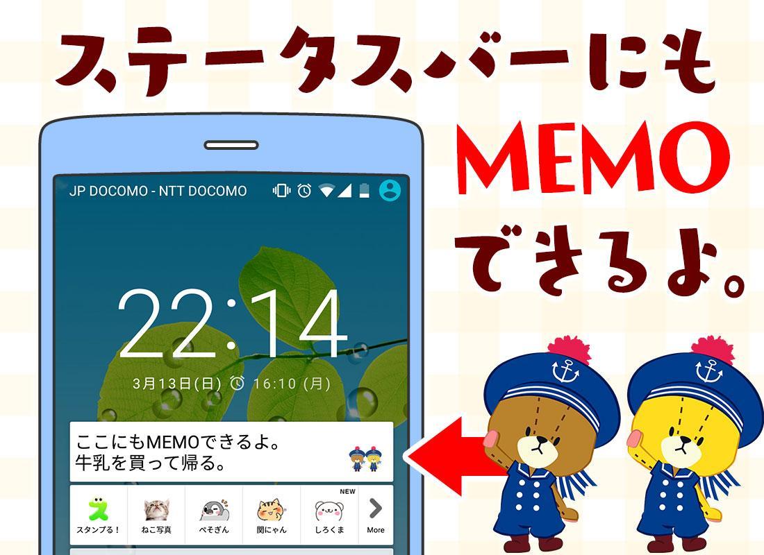 Android 用の 待受にメモ帳 がんばれ ルルロロ かわいいメモ帳ウィジェット Apk をダウンロード Android 用の 待受にメモ帳 がんばれ ルルロロ かわいいメモ帳ウィジェット Apk をダウンロード