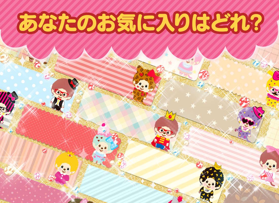 無料でかわいいメモ帳 モンチッチ 無料 Apkアプリの最新版 Apk3 1 7 17をダウンロードー Android用 かわいいメモ帳 モンチッチ 無料 Apk の最新バージョンをインストール Apkfab Com Jp 無料でかわいいメモ帳 モンチッチ 無料 Apkアプリの最新版 Apk3 1 7 17をダウンロードー Android用 かわいいメモ帳 モンチッチ 無料 Apk の最新バージョンをインストール Apkfab Com Jp