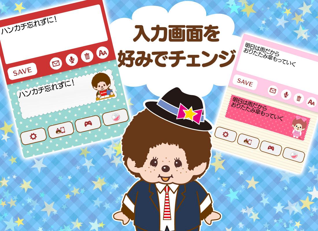 無料でかわいいメモ帳 モンチッチ 無料 Apkアプリの最新版 Apk3 1 7 17をダウンロードー Android用 かわいいメモ帳 モンチッチ 無料 Apk の最新バージョンをインストール Apkfab Com Jp