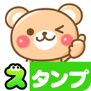 スタンプ・敬語くまさん APK