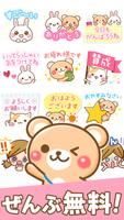 Honorific Bear Stickers captura de pantalla 1