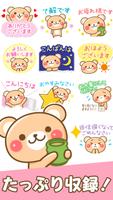 Honorific Bear Stickers captura de pantalla 2