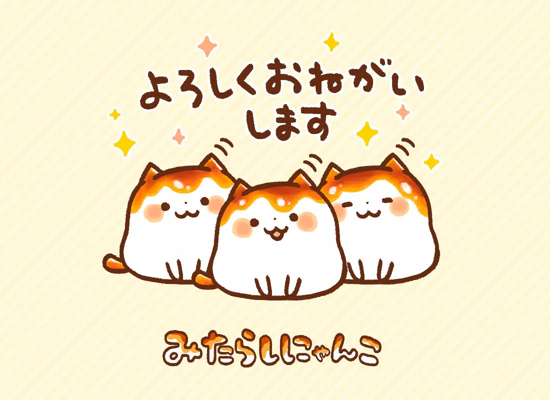 Android 用の 待受にメモ みたらしにゃんこ 可愛いメモ帳ウィジェット Apk をダウンロード