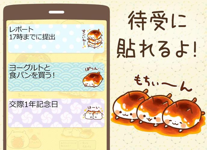 Android 用の 待受にメモ みたらしにゃんこ 可愛いメモ帳ウィジェット無料 Apk をダウンロード