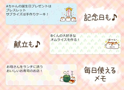 Android 用の 待受にメモ みたらしにゃんこ 可愛いメモ帳ウィジェット無料 Apk をダウンロード