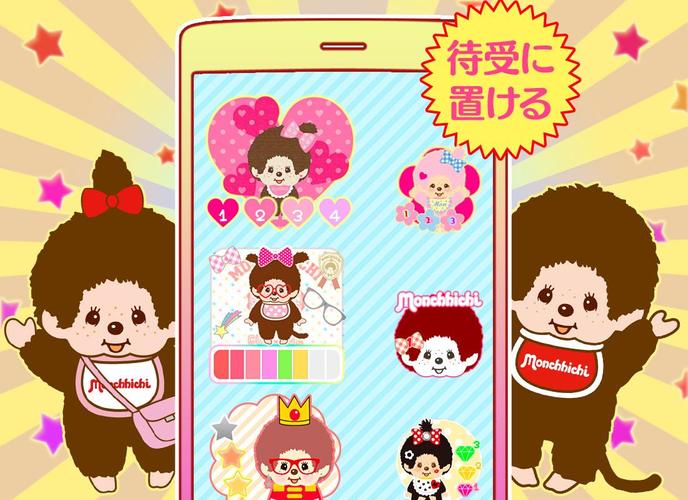 無料で 電池長持ち モンチッチ かわいい節電アプリ無料 アプリの最新版 Apk2 0 4 7をダウンロードー Android用 電池長持ち モンチッチ かわいい節電アプリ無料 Apk の最新バージョンをダウンロード Apkfab Com Jp