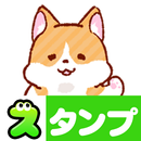 Mochi-corgi Stickers APK