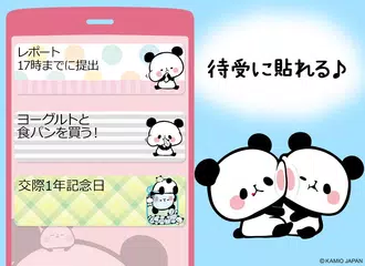 無料で 待受にメモ帳 もちもちぱんだ かわいいメモ帳ウィジェット無料 Apkアプリの最新版 Apk2 0 44をダウンロードー Android用 待受にメモ帳 もちもちぱんだ かわいいメモ帳ウィジェット無料 Apk の最新バージョンをダウンロード Apkfab Com Jp
