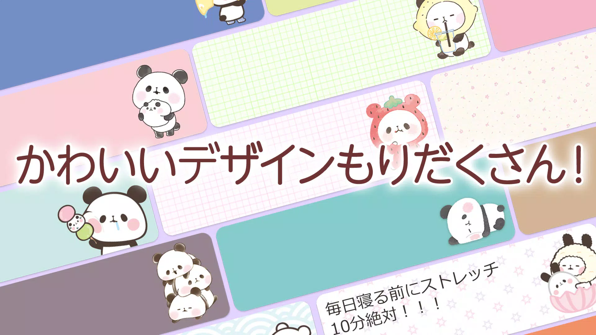 Android向けの待受にメモ帳 もちもちぱんだ 可愛いメモ帳ウィジェット Apkをダウンロードしましょう