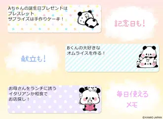 無料で待受にメモ帳 もちもちぱんだ かわいいメモ帳ウィジェット無料 Apkアプリの最新版 Apk2 0 44をダウンロードー Android用 待受にメモ帳 もちもちぱんだ かわいいメモ帳ウィジェット無料 Apk の最新バージョンをインストール Apkfab Com Jp