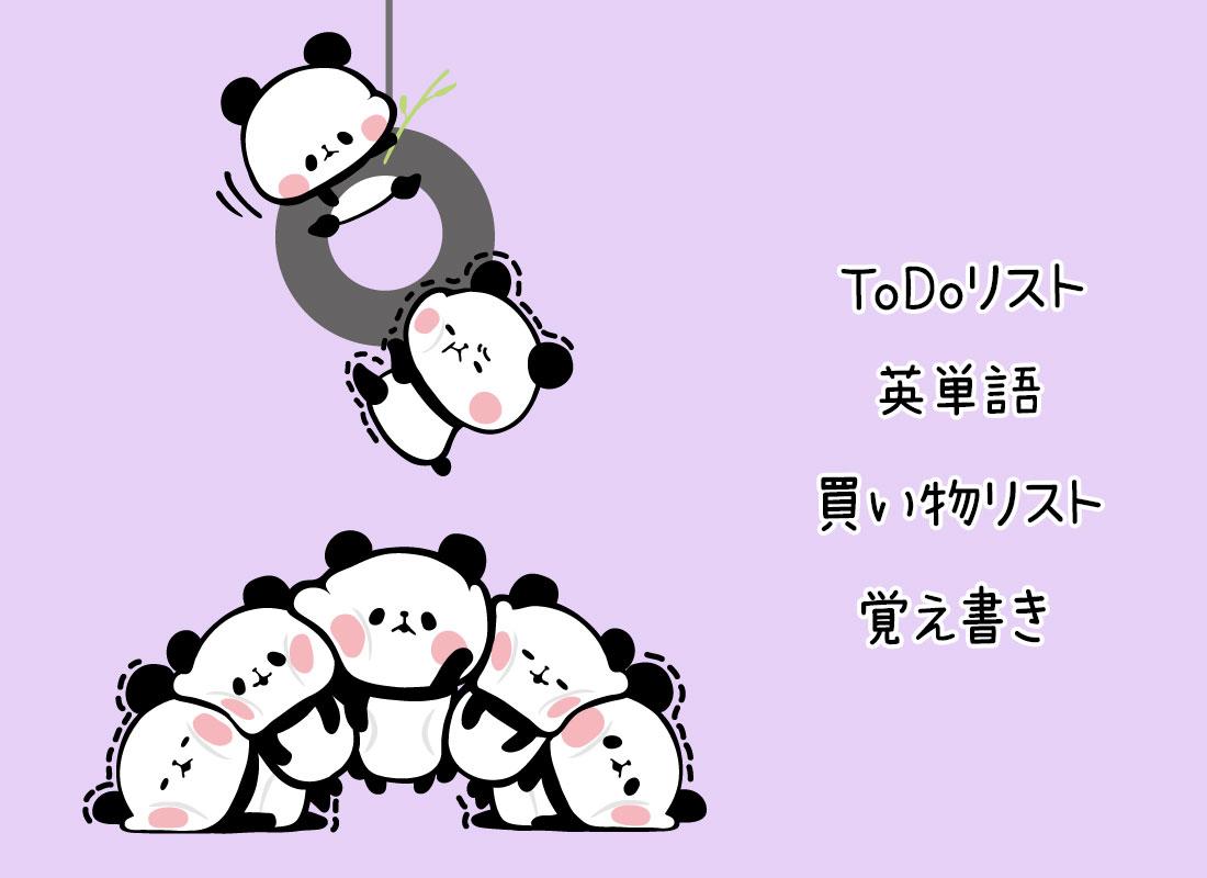 無料で 待受にメモ帳 もちもちぱんだ かわいいメモ帳ウィジェット無料 Apkアプリの最新版 Apk2 0 44をダウンロードー Android用 待受にメモ帳 もちもちぱんだ かわいいメモ帳ウィジェット無料 Apk の最新バージョンをダウンロード Apkfab Com Jp