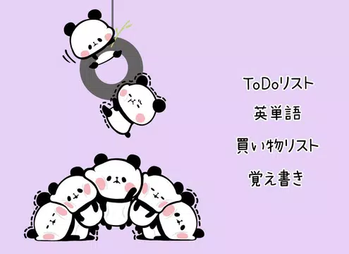 無料で待受にメモ帳 もちもちぱんだ かわいいメモ帳ウィジェット無料 Apkアプリの最新版 Apk2 0 44をダウンロード Android用 待受に メモ帳 もちもちぱんだ かわいいメモ帳ウィジェット無料 アプリダウンロード Apkfab Com Jp
