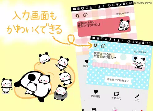無料で 待受にメモ帳 もちもちぱんだ かわいいメモ帳ウィジェット無料 Apkアプリの最新版 Apk2 0 44をダウンロードー Android用 待受に メモ帳 もちもちぱんだ かわいいメモ帳ウィジェット無料 Apk の最新バージョンをダウンロード Apkfab Com Jp