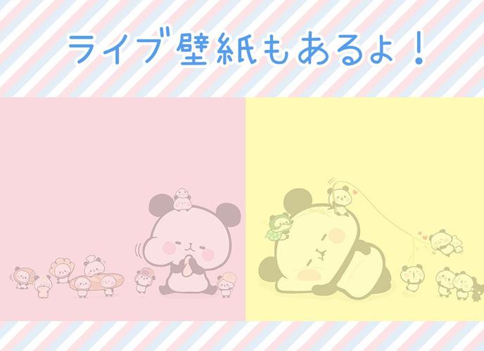 無料で 待受にメモ帳 もちもちぱんだ かわいいメモ帳ウィジェット無料 アプリの最新版 Apk2 0 44をダウンロードー Android用 Apkshortname Apk の最新バージョンをダウンロード Apkfab Com Jp