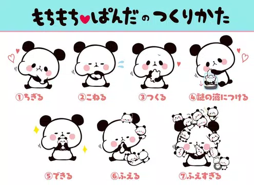 無料で待受にメモ帳 もちもちぱんだ かわいいメモ帳ウィジェット無料 Apkアプリの最新版 Apk2 0 44をダウンロードー Android用 待受にメモ帳 もちもちぱんだ かわいいメモ帳ウィジェット無料 Apk の最新バージョンをインストール Apkfab Com Jp