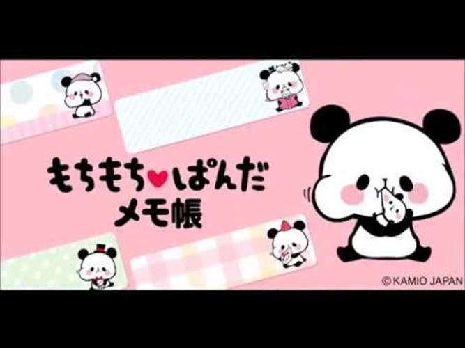 無料で 待受にメモ帳 もちもちぱんだ かわいいメモ帳ウィジェット無料 アプリの最新版 Apk2 0 41をダウンロードー Android用 待受にメモ帳 もちもちぱんだ かわいいメモ帳ウィジェット無料 Apk の最新バージョンをダウンロード Apkfab Com Jp