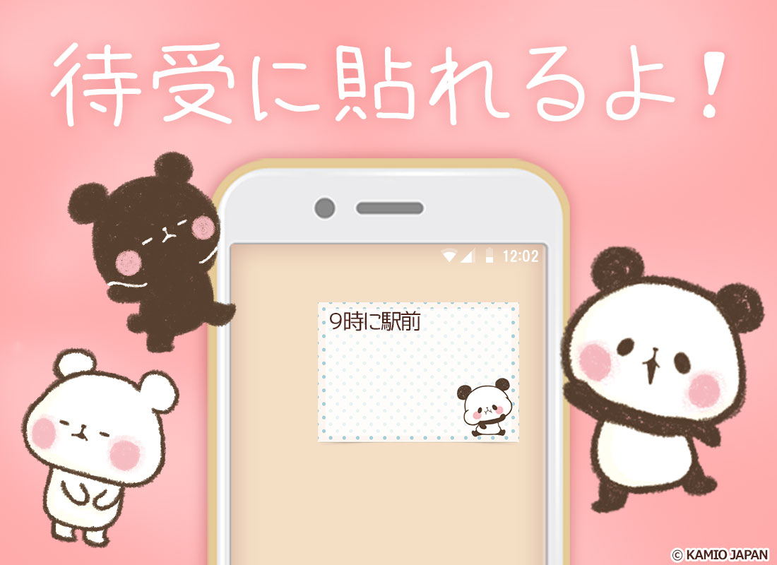 無料で 可愛いメモ帳 もちもちぱんだ Apkアプリの最新版 Apk1 0 15をダウンロードー Android用 可愛いメモ帳 もちもちぱんだ Apk の最新バージョンをダウンロード Apkfab Com Jp 無料で 可愛いメモ帳 もちもちぱんだ Apkアプリの最新版 Apk1 0 15をダウンロードー Android用 可愛いメモ帳 もちもちぱんだ Apk の最新バージョンをダウンロード Apkfab Com Jp