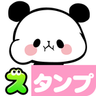 MOCHI MOCHI PANDA Stickers icono