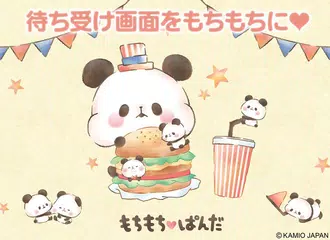 無料で壁紙きせかえ もちもちぱんだ Apkアプリの最新版 Apk2 0 25をダウンロード Android用 壁紙きせかえ もちもちぱんだ アプリダウンロード Apkfab Com Jp