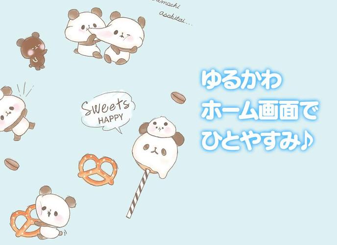 無料で かわいい待受け画面 もちもちぱんだ オシャレ壁紙パンダきせかえアプリ無料 アプリの最新版 Apk2 0 23をダウンロードー Android用 かわいい待受け画面 もちもちぱんだ オシャレ壁紙パンダきせかえアプリ無料 Apk の最新バージョンをダウンロード Apkfab