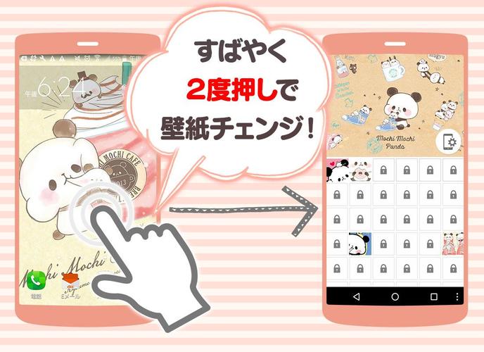 無料で かわいい待受け画面 もちもちぱんだ オシャレ壁紙パンダきせかえアプリ無料 アプリの最新版 Apk2 0 19をダウンロードー Android用 かわいい待受け画面 もちもちぱんだ オシャレ壁紙パンダきせかえアプリ無料 Apk の最新バージョンをダウンロード Apkfab