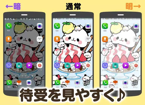 無料でかわいい待受け画面 もちもちぱんだ オシャレ壁紙パンダきせかえアプリ無料 Apkアプリの最新版 Apk2 0 24をダウンロードー Android用 かわいい待受け画面 もちもちぱんだ オシャレ壁紙パンダきせかえアプリ無料 Apk の最新バージョンをインストール Apkfab Com Jp