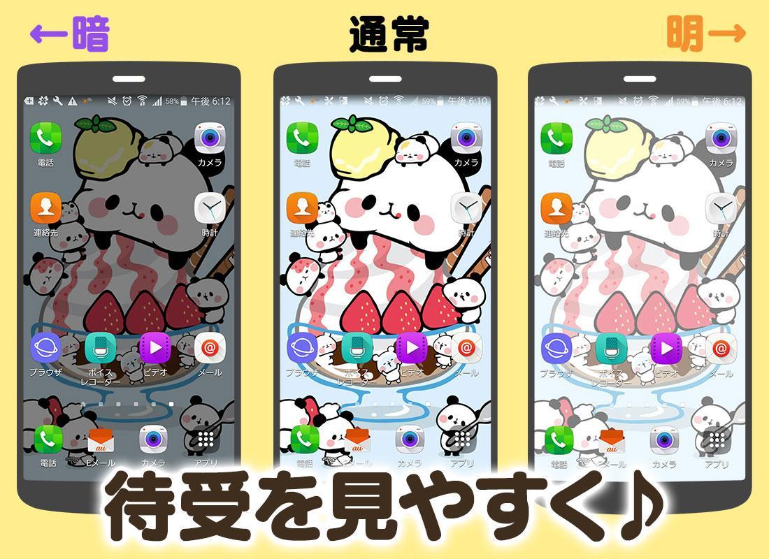 Android 用の かわいい待受け画面 もちもちぱんだ オシャレ壁紙パンダきせかえアプリ無料 Apk をダウンロード