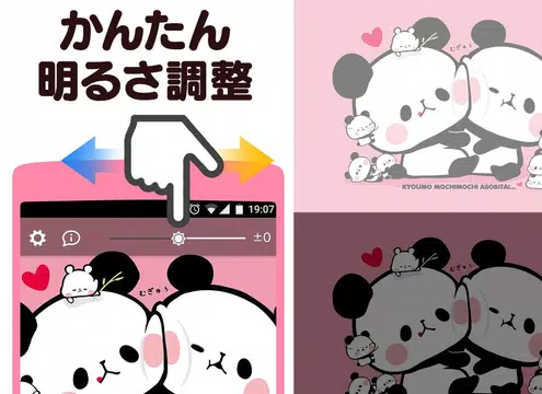 無料で かわいい待受け画面 もちもちぱんだ オシャレ壁紙パンダきせかえアプリ無料 Apkアプリの最新版 Apk2 0 24をダウンロードー Android用 かわいい待受け画面 もちもちぱんだ オシャレ壁紙パンダきせかえアプリ無料 Apk の最新バージョンをダウンロード