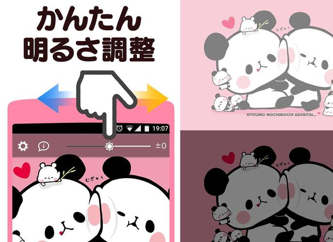 無料で かわいい待受け画面 もちもちぱんだ オシャレ壁紙パンダきせかえアプリ無料 アプリの最新版 Apk2 0 23をダウンロードー Android用 かわいい待受け画面 もちもちぱんだ オシャレ壁紙パンダきせかえアプリ無料 Apk の最新バージョンをダウンロード Apkfab