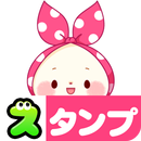 Mochizukin-chan Stickers APK
