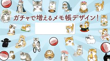 メモ帳 かわいい猫 モフサンド スクリーンショット 2