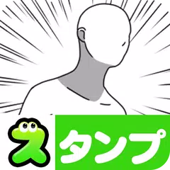 1tap EmergencyMessage Stickers APK 下載