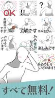 1tap EmergencyMessage Stickers 截圖 1