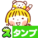 スタンプ・仲良しともだち APK