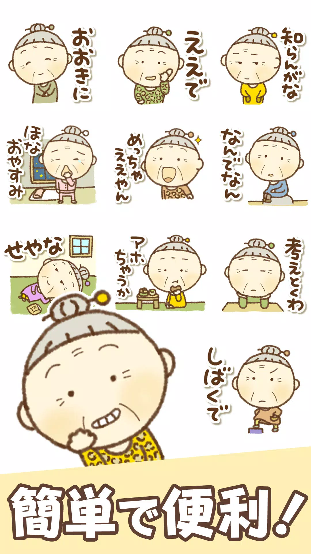 Android向けのスタンプ ねこっち Apkをダウンロードしましょう
