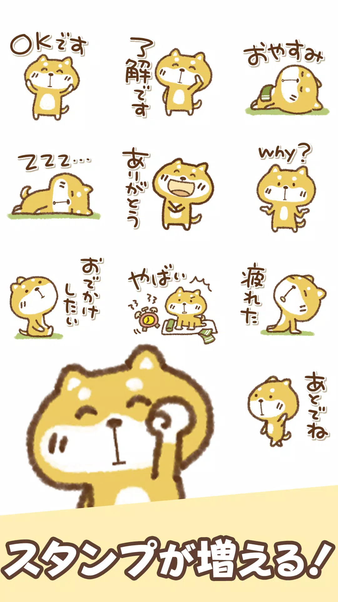 Android向けのスタンプ ねこっち Apkをダウンロードしましょう