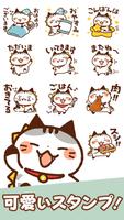 スタンプ・猫かいじゅう（不思議なネコ達） الملصق