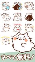 スタンプ・猫かいじゅう（不思議なネコ達） تصوير الشاشة 1