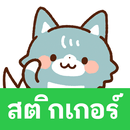 Thai Stickers Wolf APK