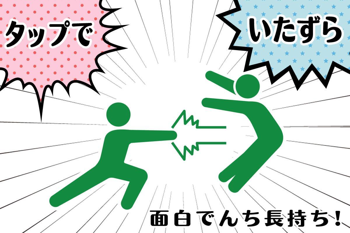 Android 用の 電池長持ち 面白い棒人間 ピクト節電 電池残量表示 Apk をダウンロード