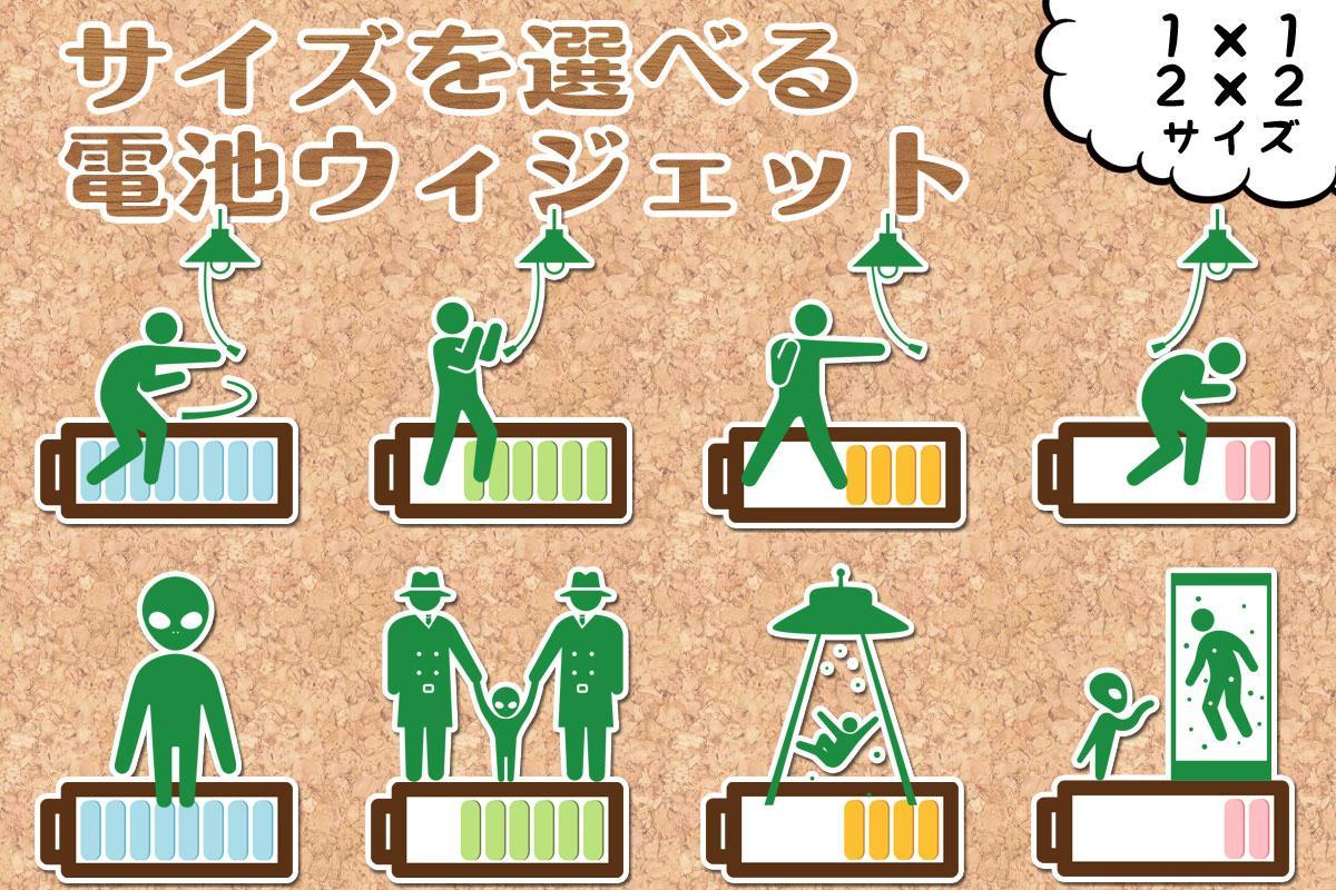 Android 用の 電池長持ち 面白い棒人間 ピクト節電 電池残量表示 Apk をダウンロード Android 用の 電池長持ち 面白い棒人間 ピクト節電 電池残量表示 Apk をダウンロード