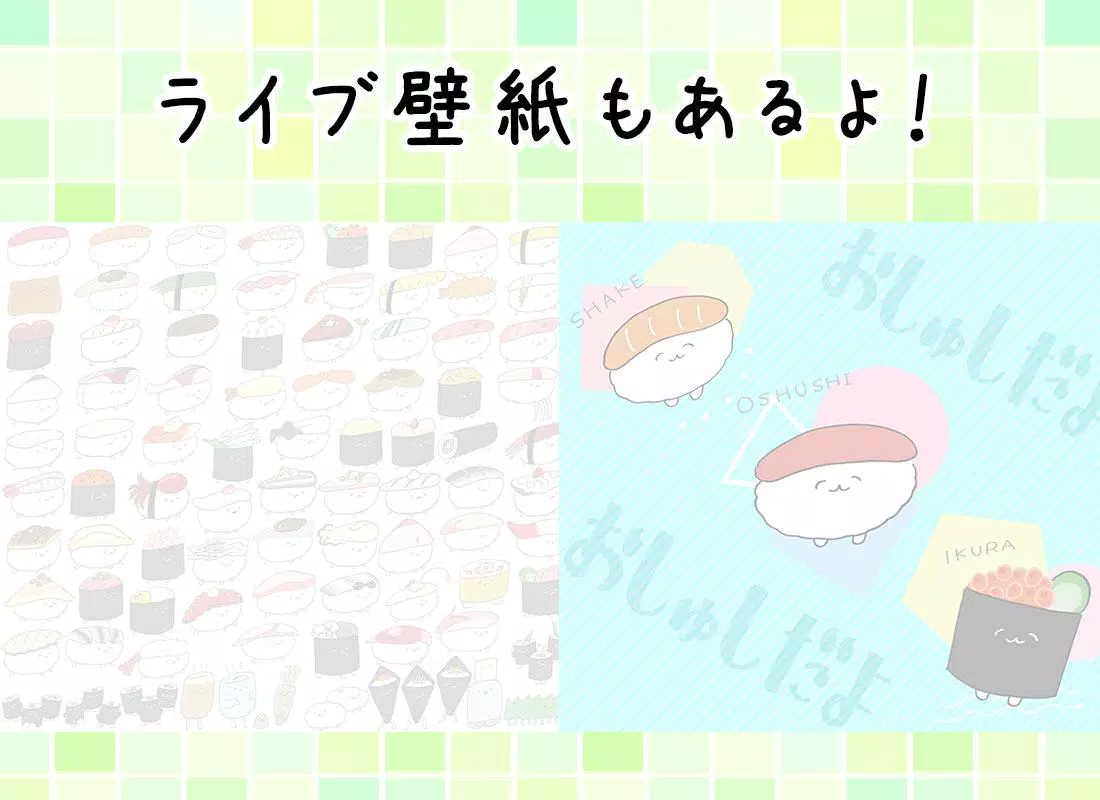 Android向けのおしゅしのメモ帳ウィジェット無料だよ Apkをダウンロードしましょう
