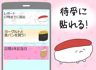 無料でおしゅしのメモ帳ウィジェット無料だよ Apkアプリの最新版 Apk2 0 24 17をダウンロードー Android用 おしゅしのメモ帳ウィジェット無料だよ Apk の最新バージョンをインストール Apkfab Com Jp