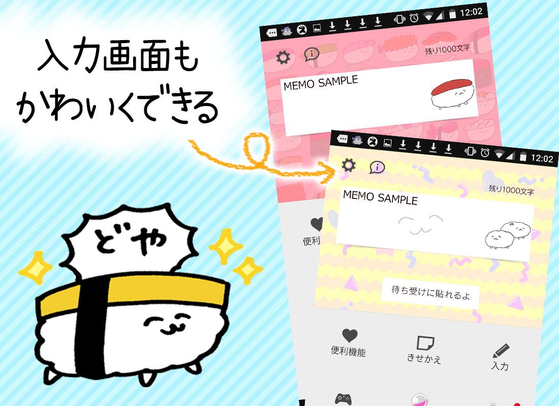 無料でおしゅしのメモ帳ウィジェット無料だよ Apkアプリの最新版 Apk2 0 24 17をダウンロードー Android用 おしゅしのメモ帳ウィジェット無料だよ Apk の最新バージョンをインストール Apkfab Com Jp