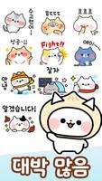 Korean Stickers PANTA screenshot 2