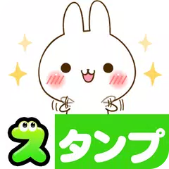 Namaiki-rabbit Stickers APK Herunterladen