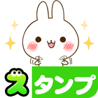 Namaiki-rabbit Stickers icon