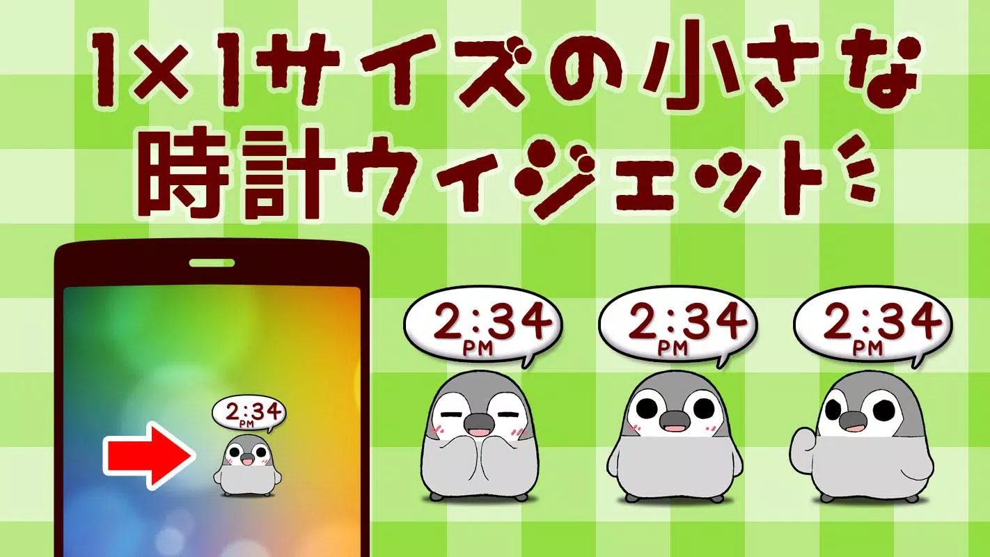 Android向けのぺそぎん時計 デジタル時計ウィジェット無料ペンギン育成ゲーム Apkをダウンロードしましょう